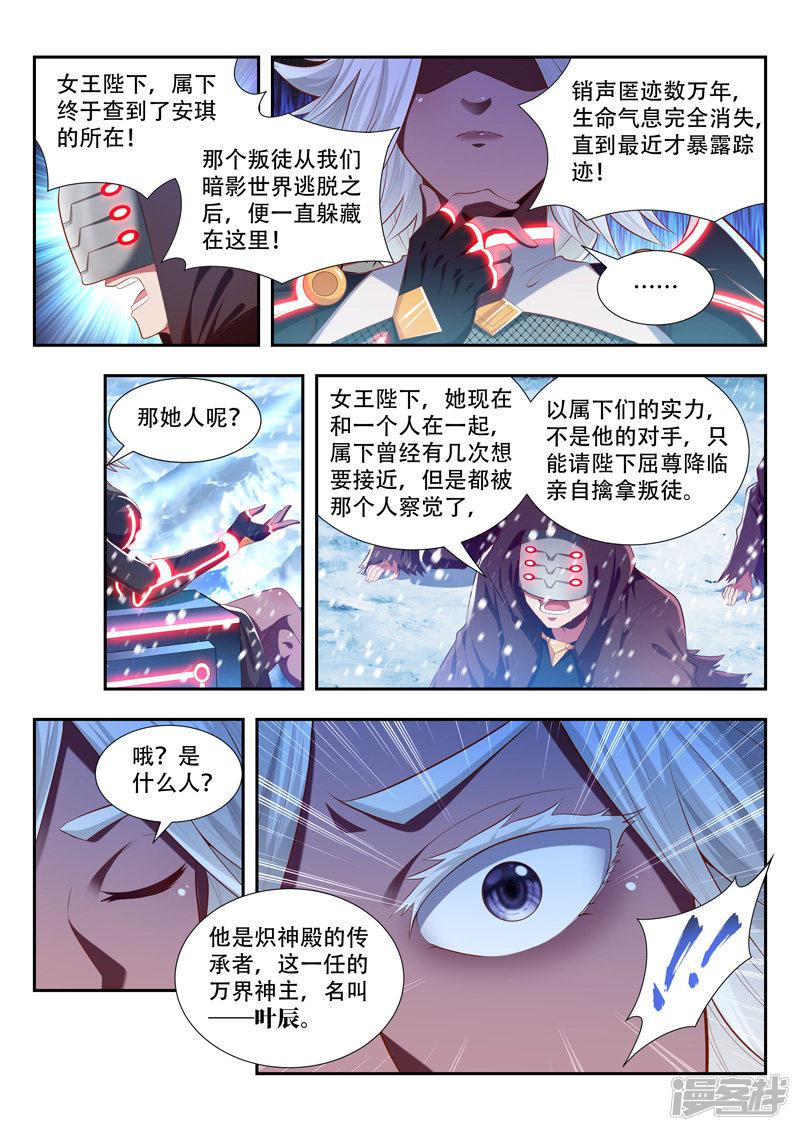 第184话 挑拨-10