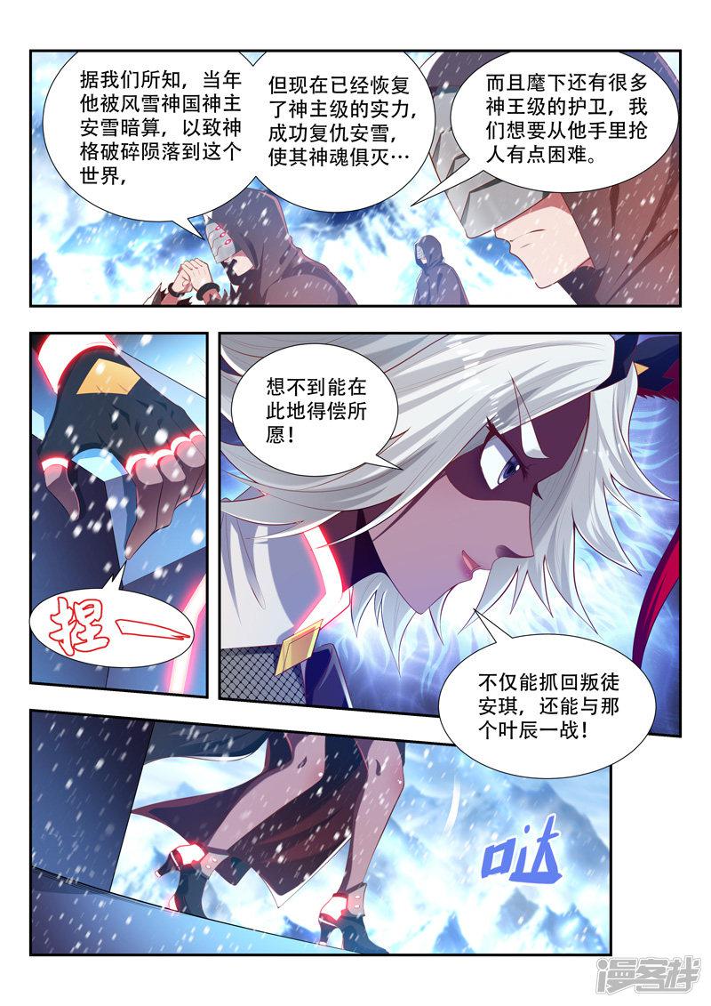 第184话 挑拨-11