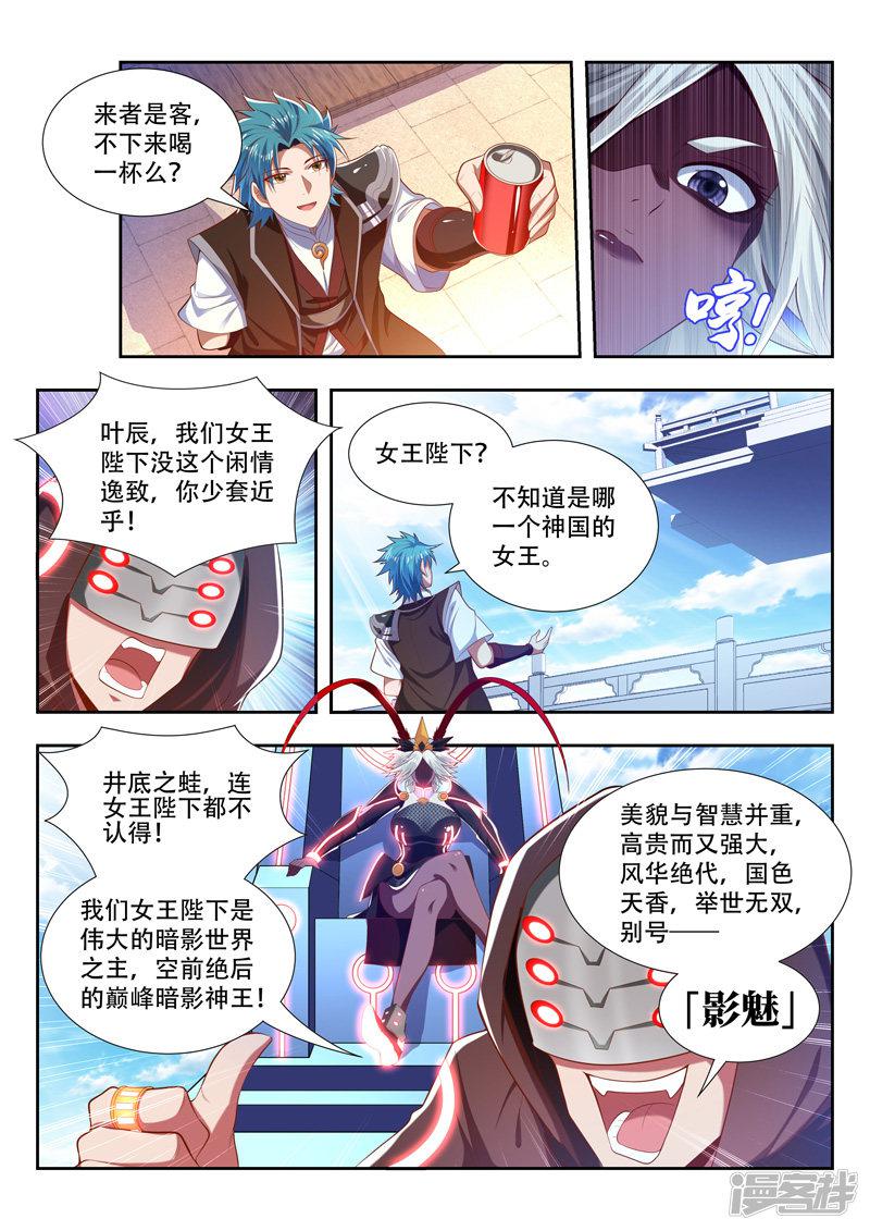 第185话 一触即发-4