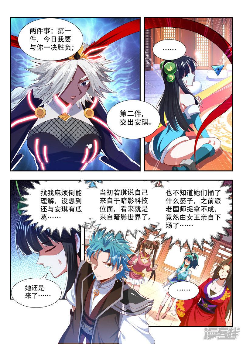 第185话 一触即发-6