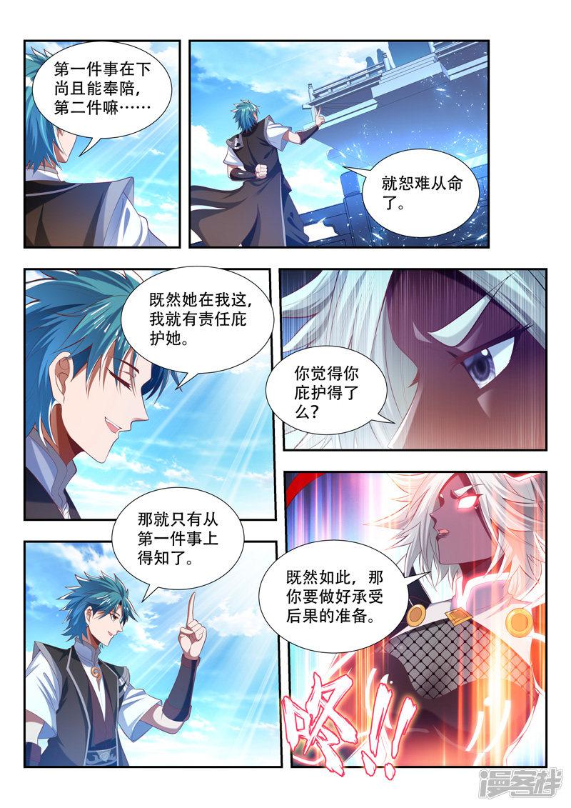 第185话 一触即发-7