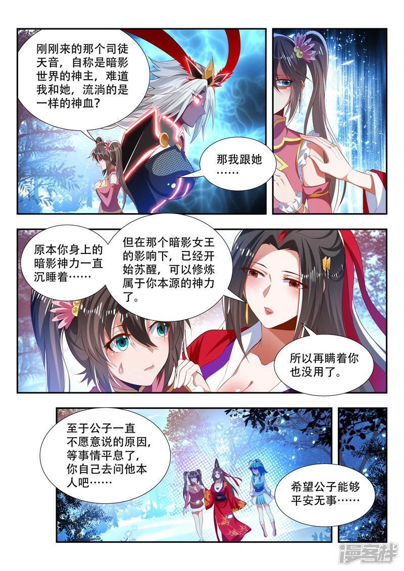 第186话 小小的神力-4