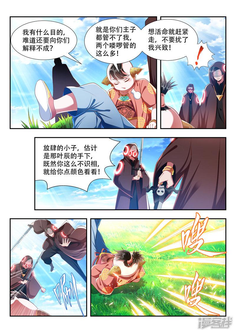 第190话 旁观者-4