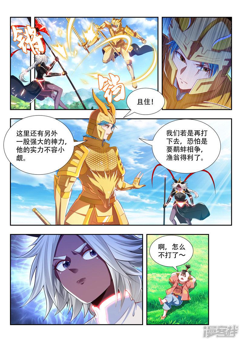 第190话 旁观者-7