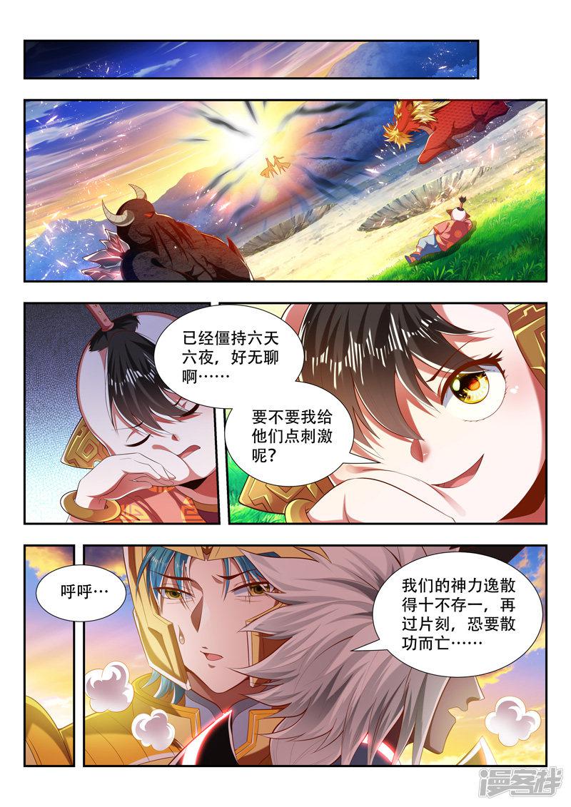 第191话 最强秘法-9