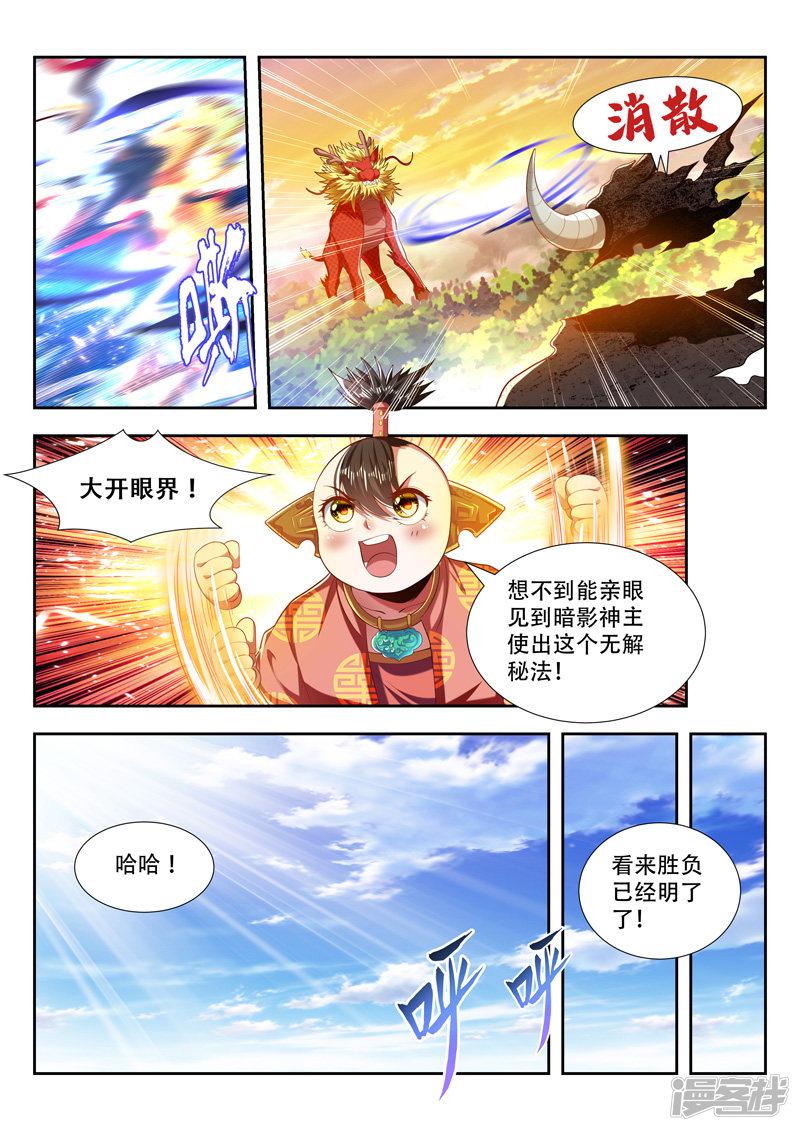 第192话 领域重构-1