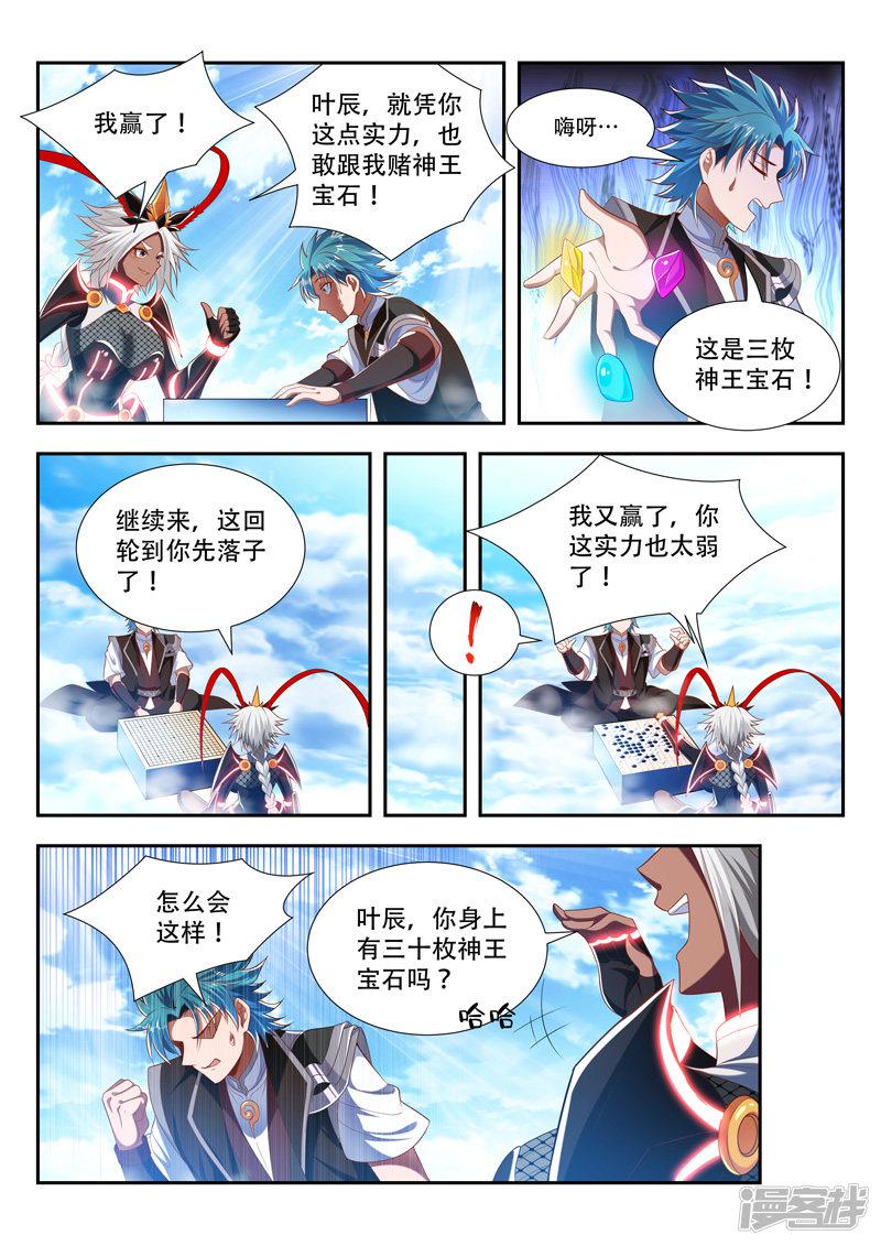 第194话 赌局-3