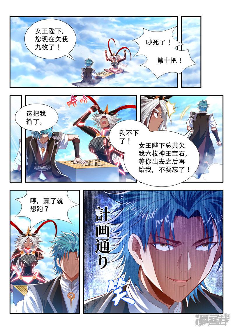 第194话 赌局-7