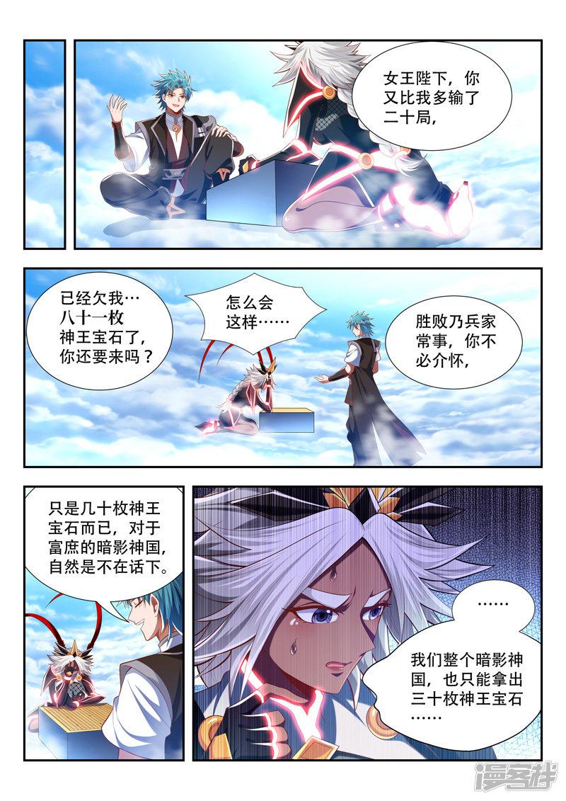 第194话 赌局-11