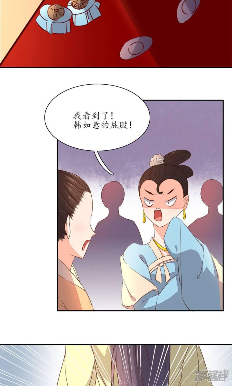 第43话 快看屁股-9