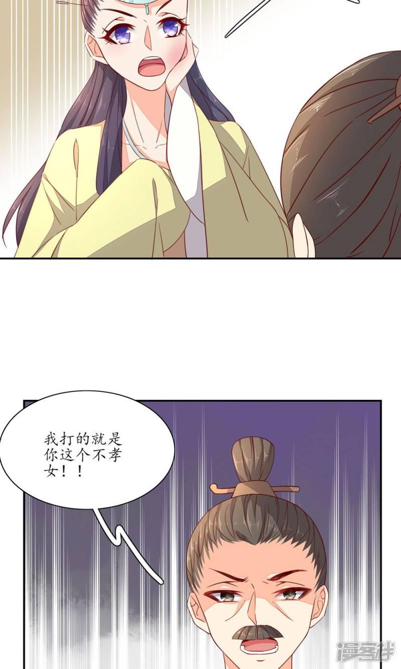 第44话 本王妃不是不明事理的人-5