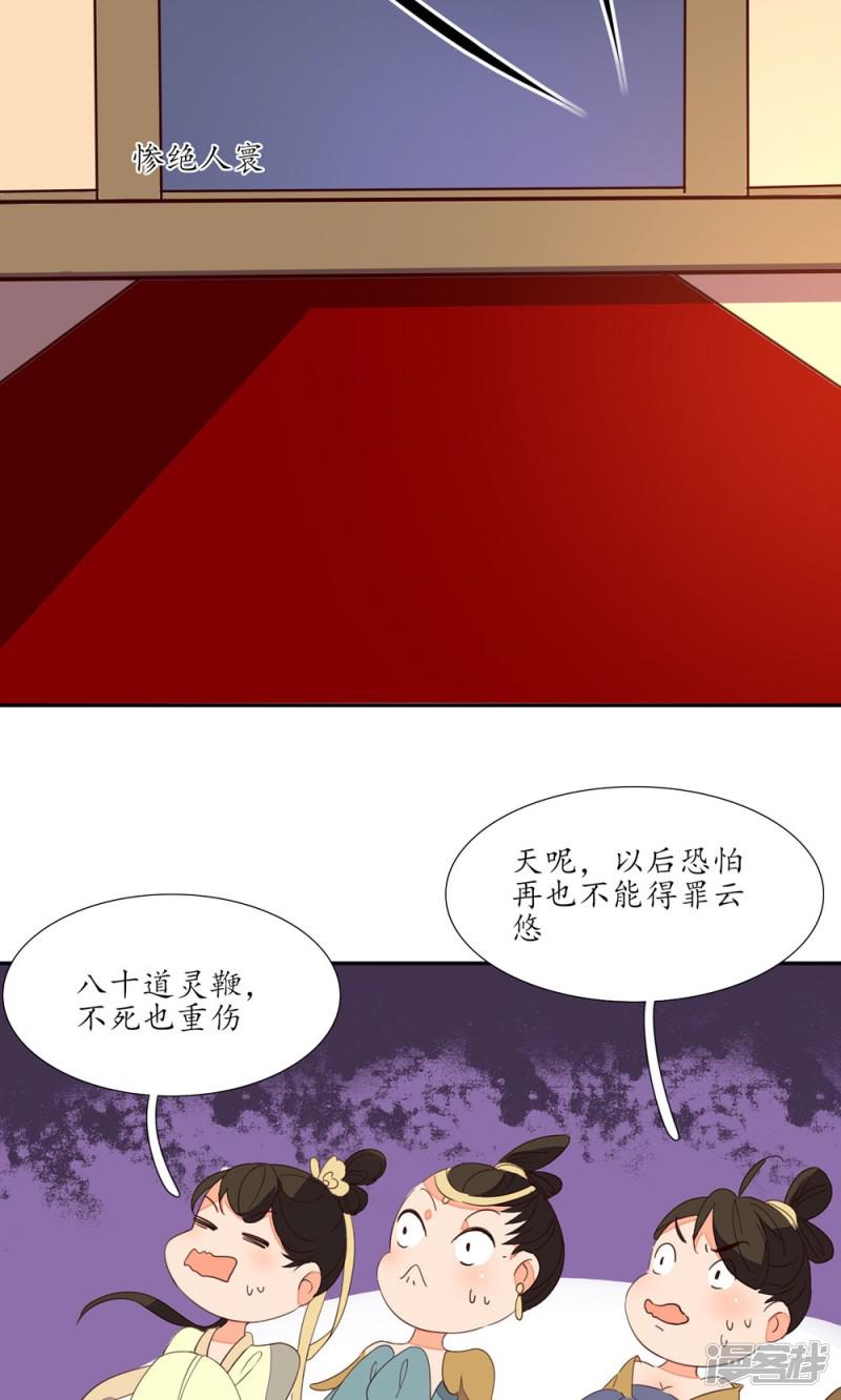 第56话 本王会帮你-2