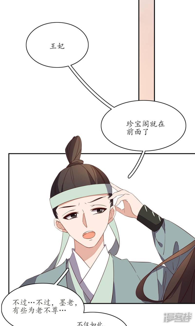 第63话 为老不尊-3