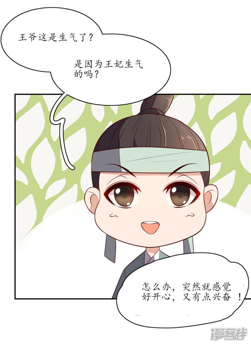 第77话 如何处置秦嬷嬷-5