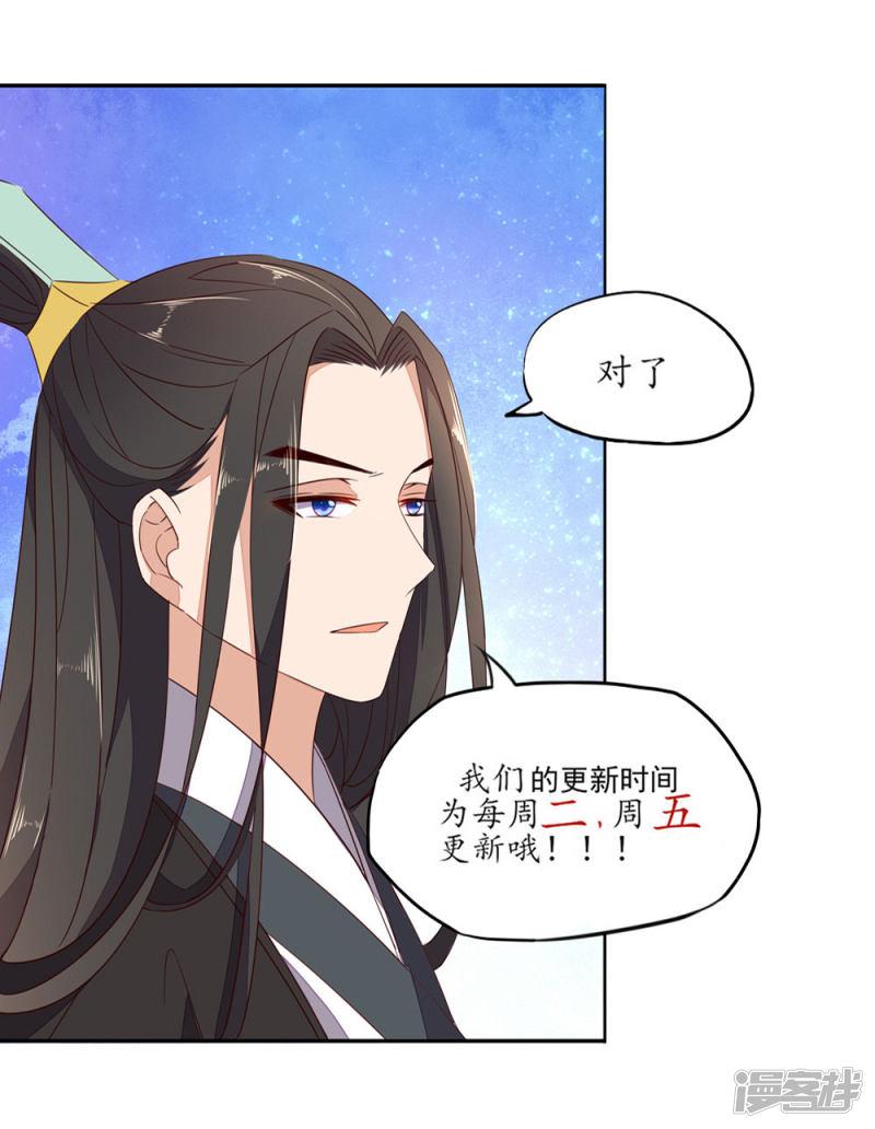 第77话 如何处置秦嬷嬷-20