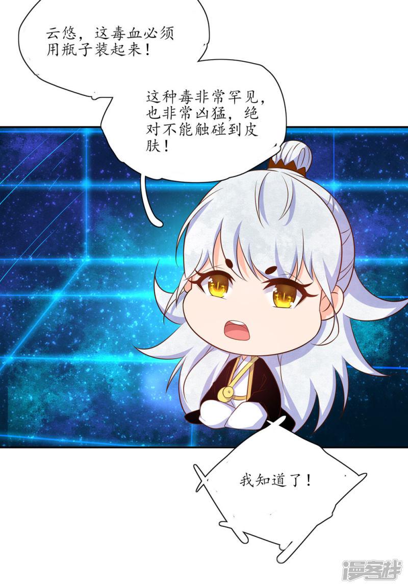 第85话 华夏传统医学的力量-9