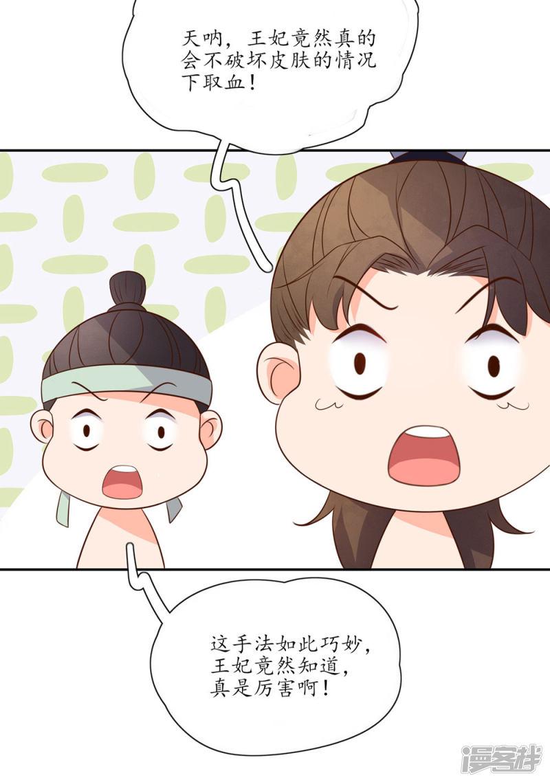 第85话 华夏传统医学的力量-11