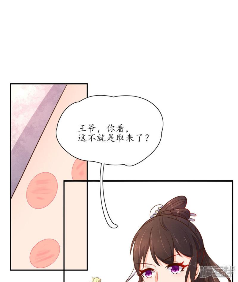 第85话 华夏传统医学的力量-12