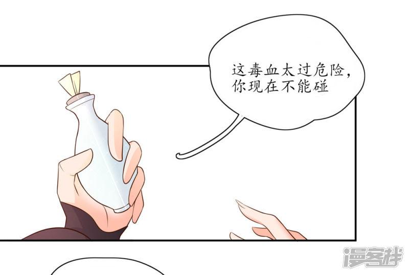 第86话 蹦跶的秦嬷嬷-3