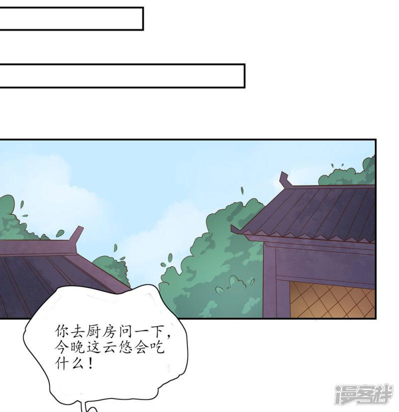 第86话 蹦跶的秦嬷嬷-5