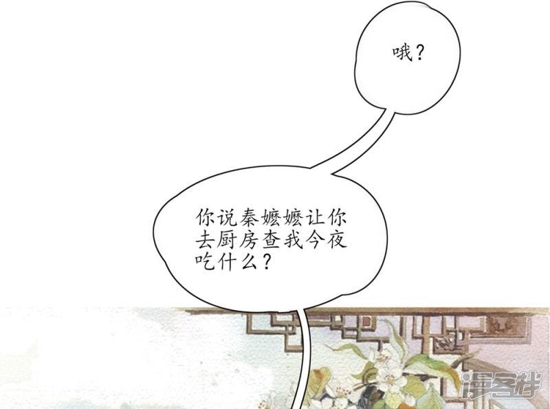 第86话 蹦跶的秦嬷嬷-15