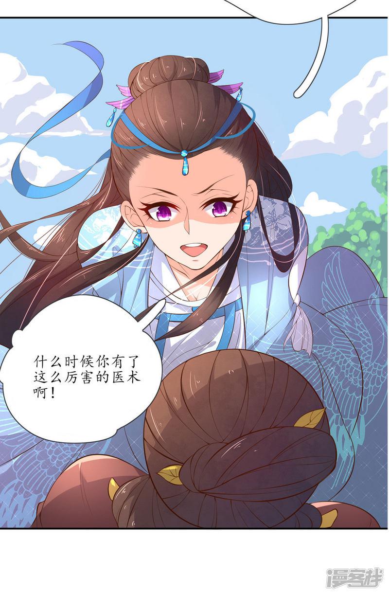 第87话 秦嬷嬷给王妃下毒-17