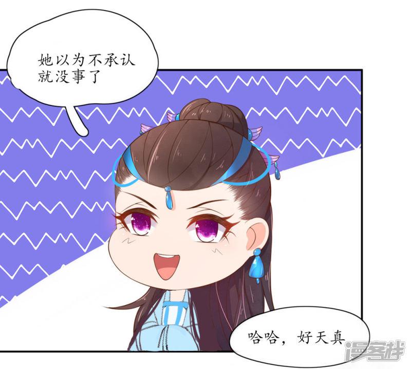 第88话 王妃设局揭穿秦嬷嬷-6