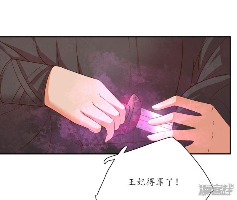 第90话 王爷救下王妃-2