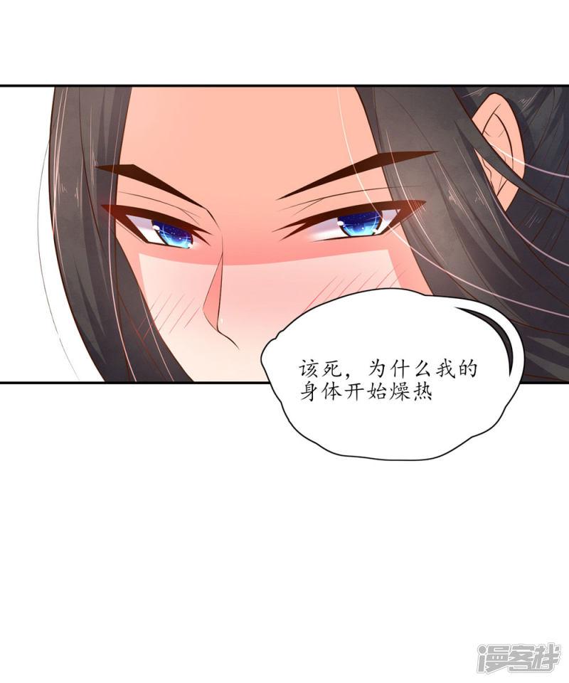 第96话 凶险的水蛟-6