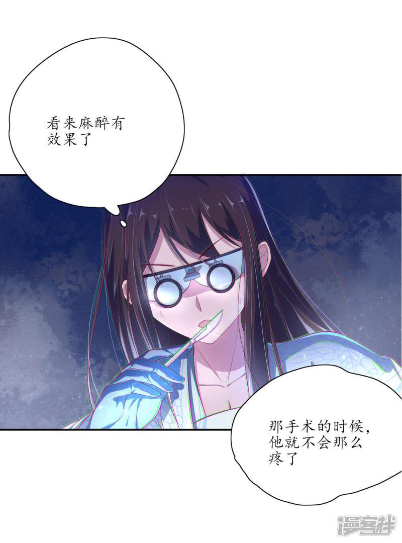 第127话 微型手术-2