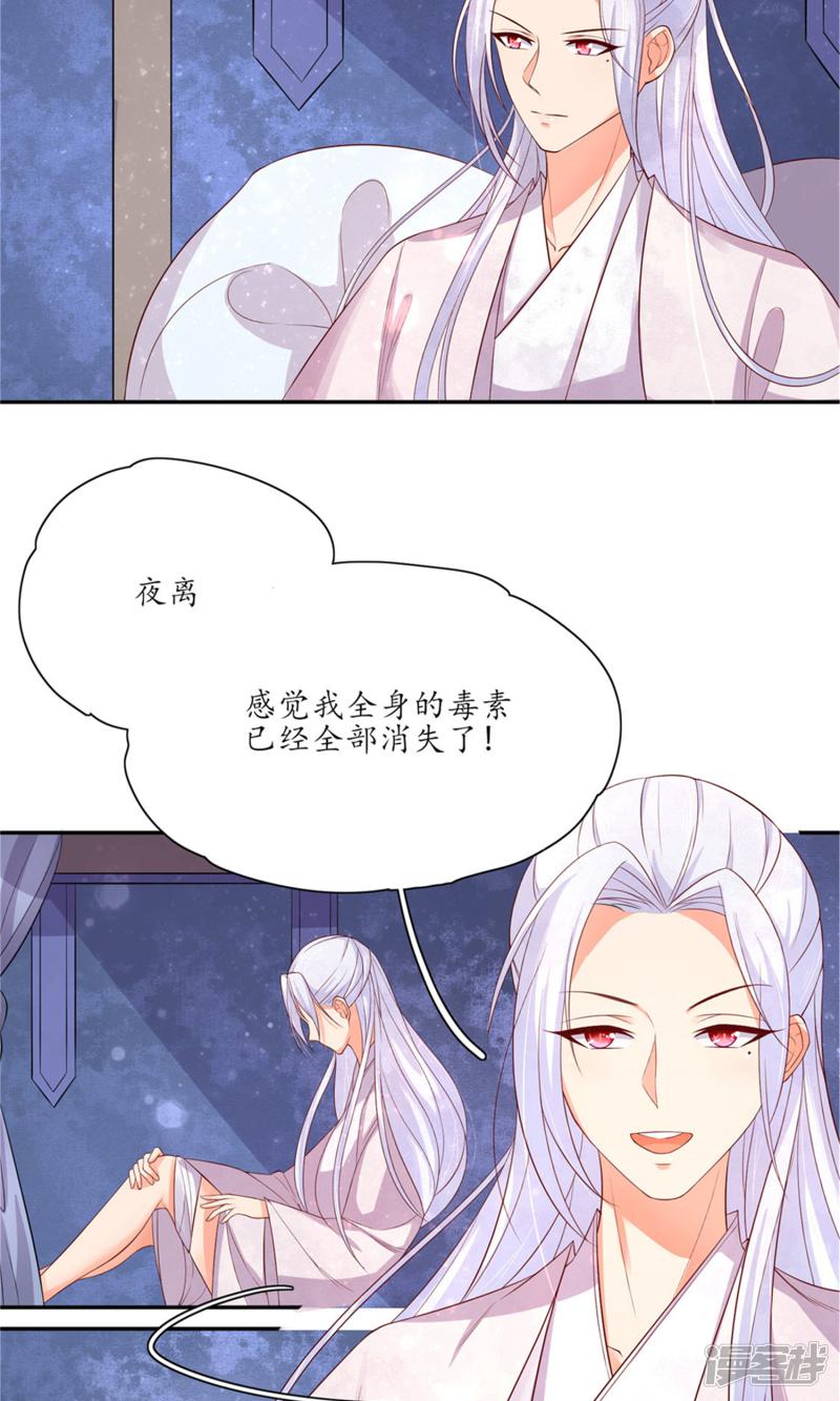 第135话 神秘的雪衣-4