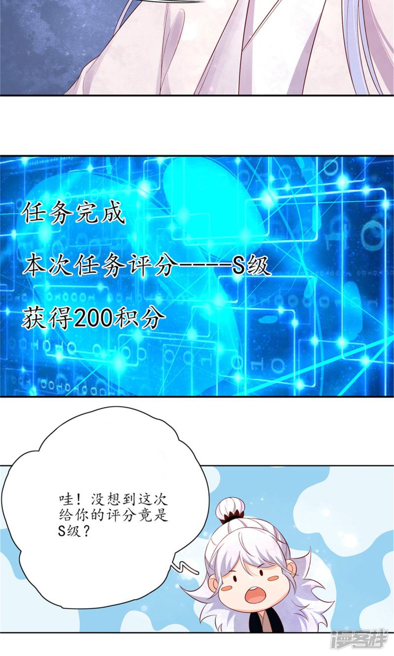 第135话 神秘的雪衣-5