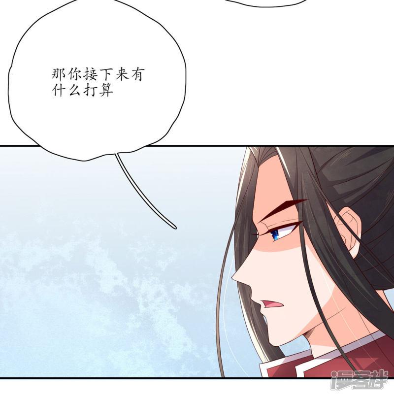 第136话 雪衣的谢礼-8