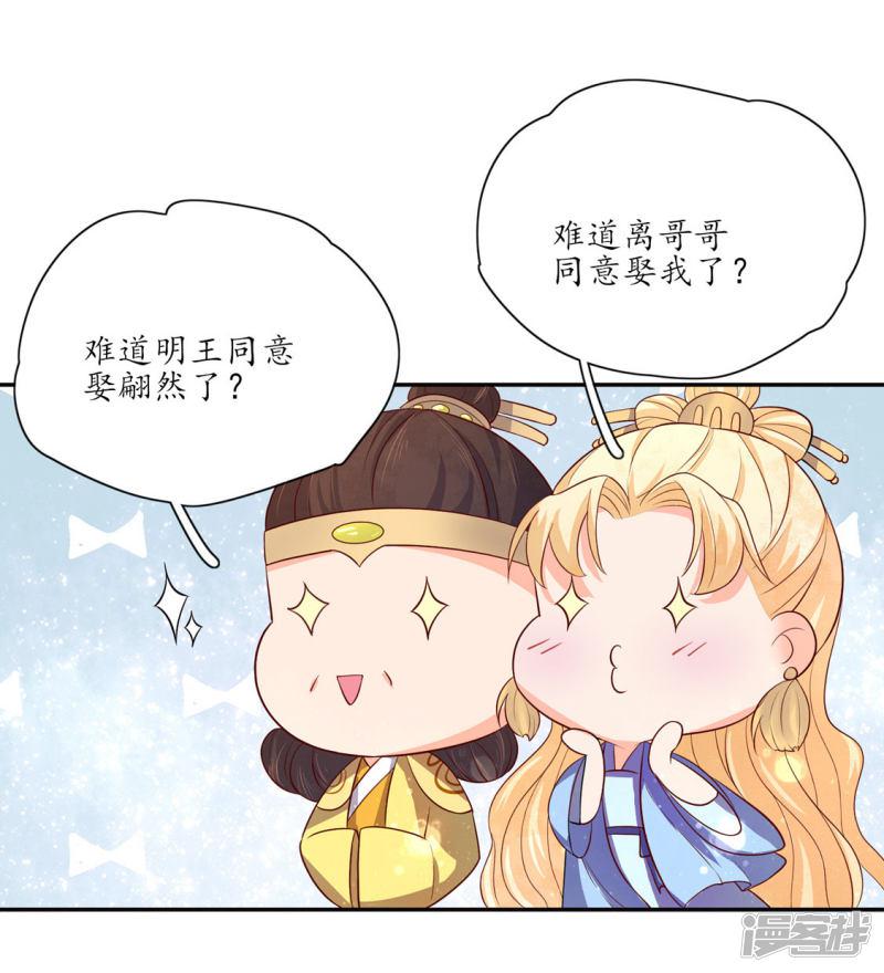 第140话 认定的王妃-6