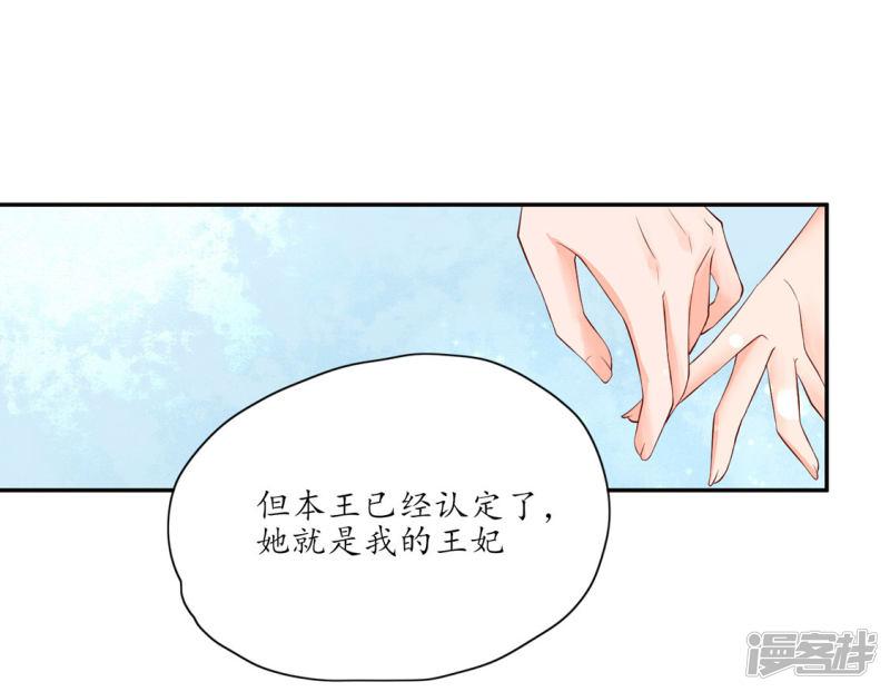 第140话 认定的王妃-8