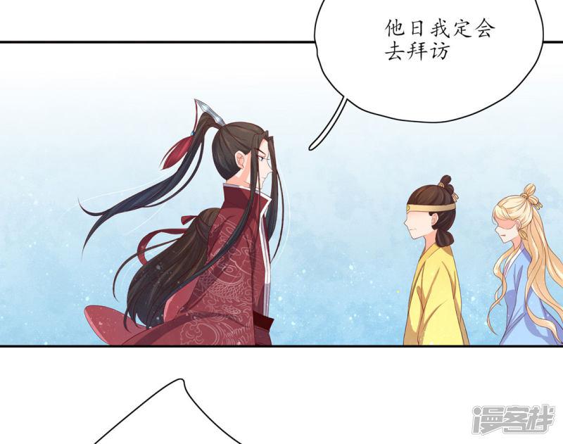 第140话 认定的王妃-10