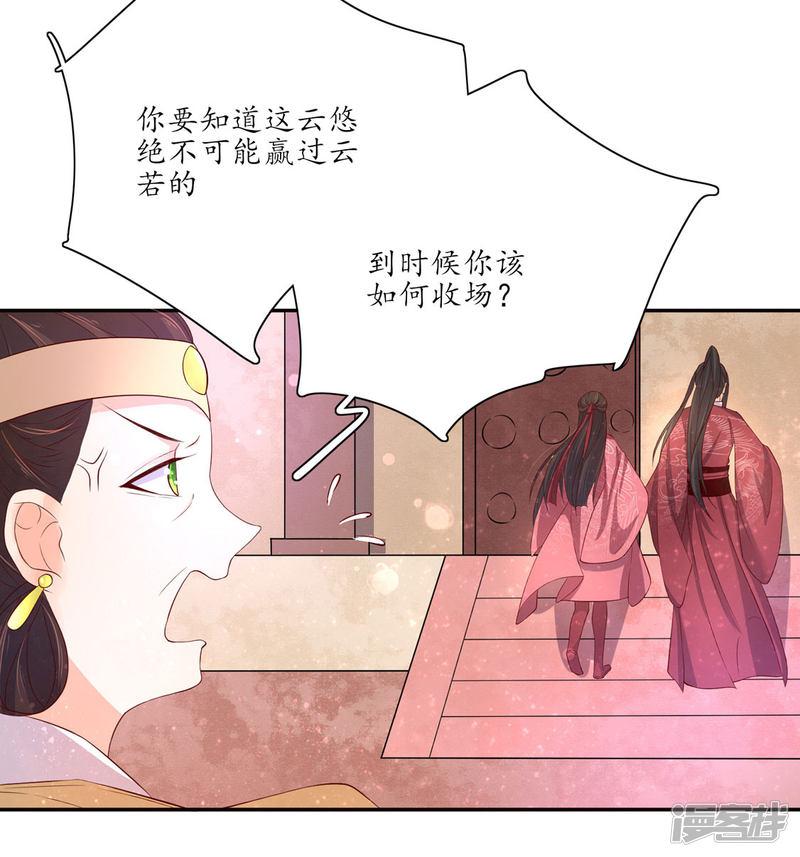 第140话 认定的王妃-11