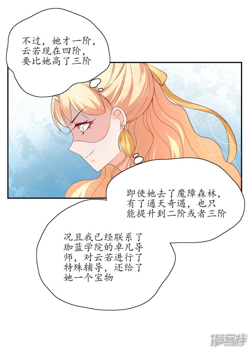 第141话 王爷的信任-1