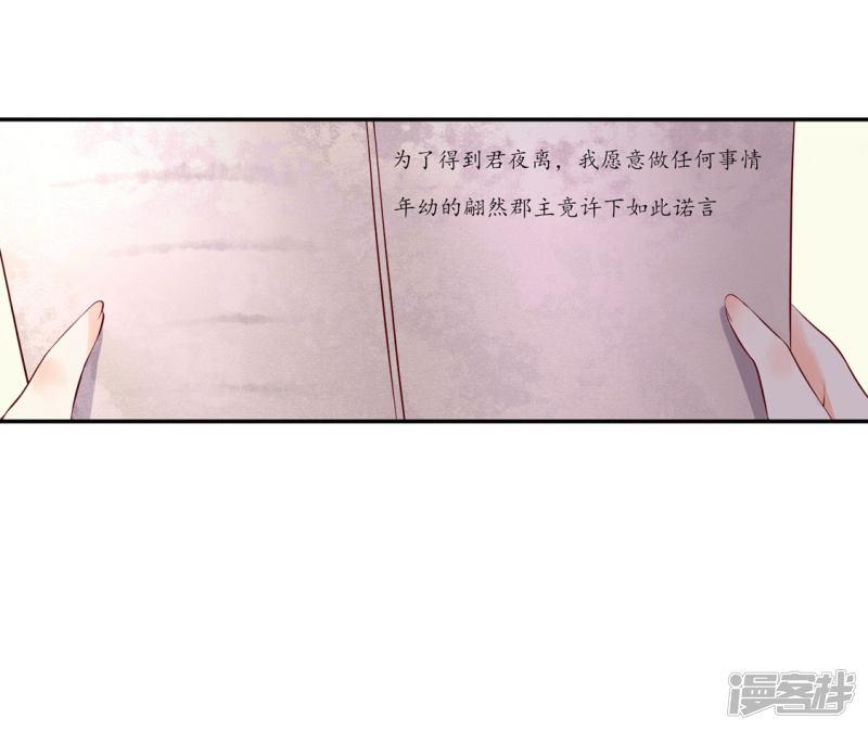 第144话 擂台赛见-4