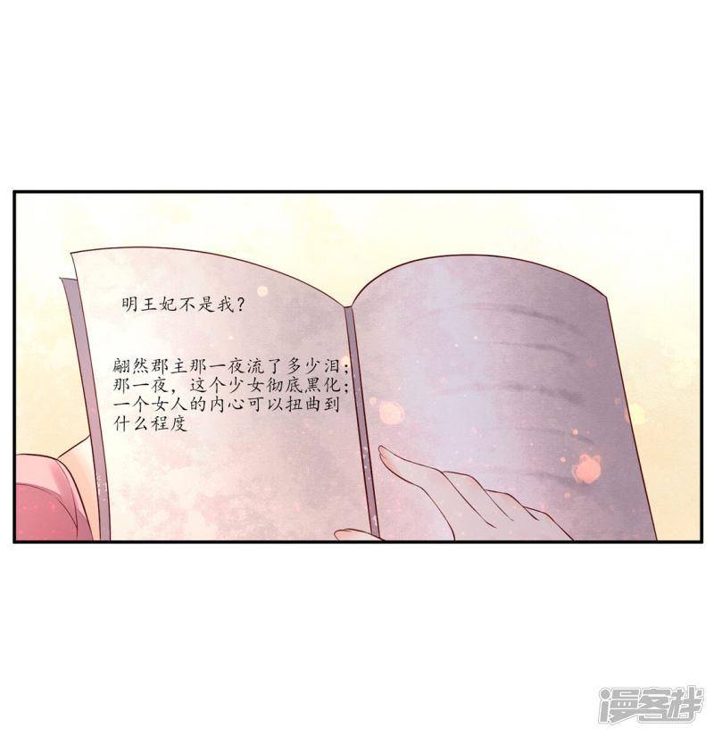 第144话 擂台赛见-5