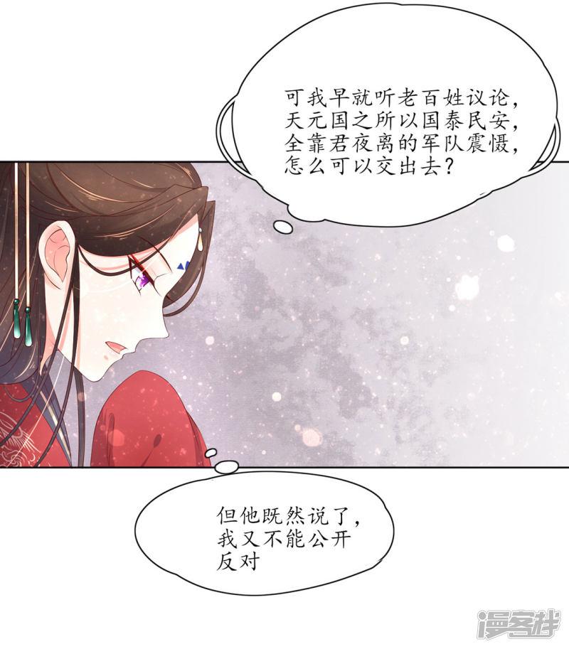 第153话 为你有求必应-10