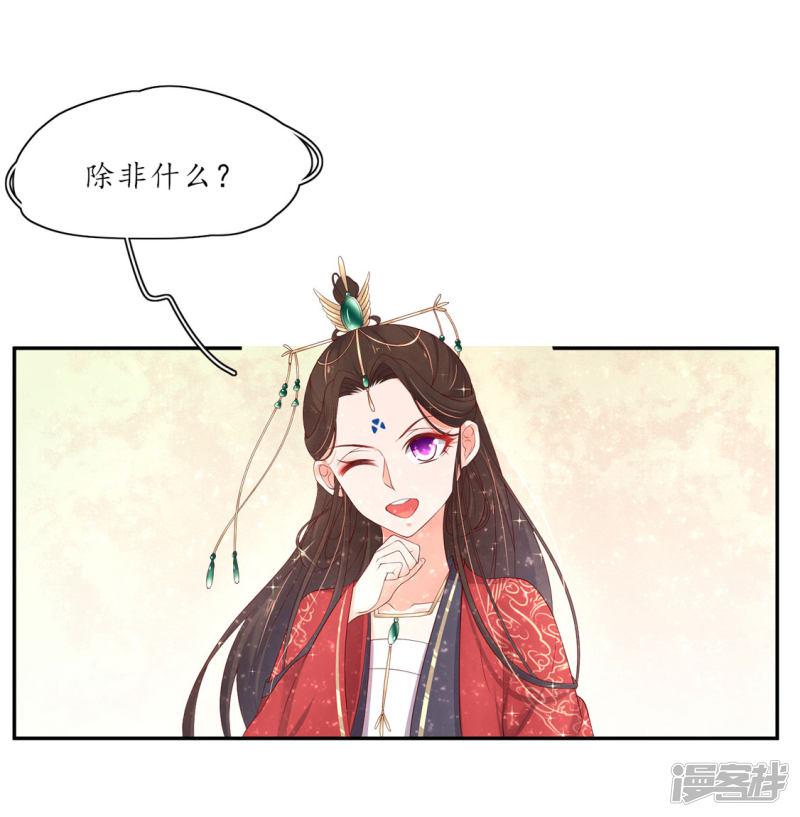 第155话 免试入学珈蓝-16