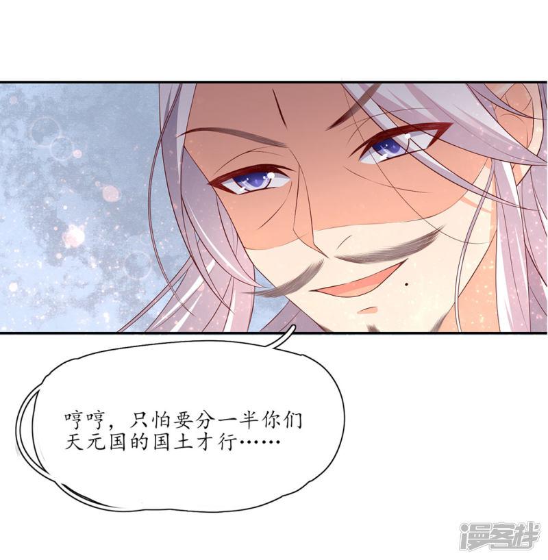 第155话 免试入学珈蓝-19