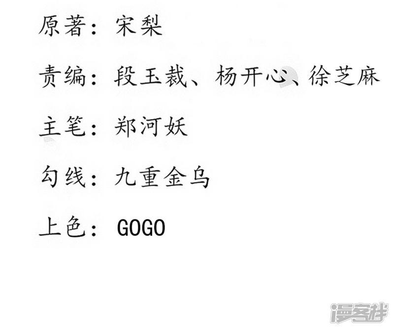 第156话 导师惨被打脸-1