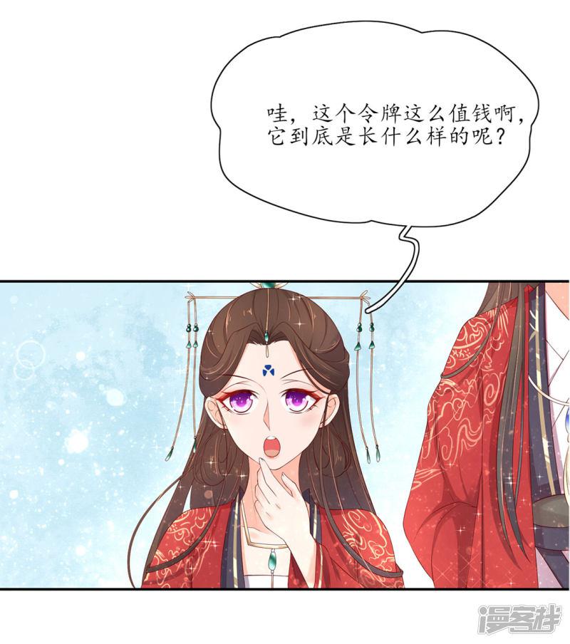 第156话 导师惨被打脸-2