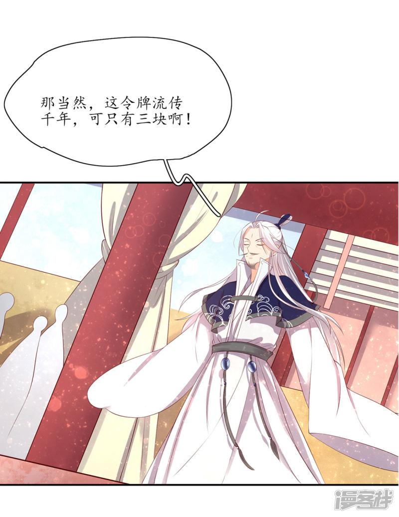 第156话 导师惨被打脸-3