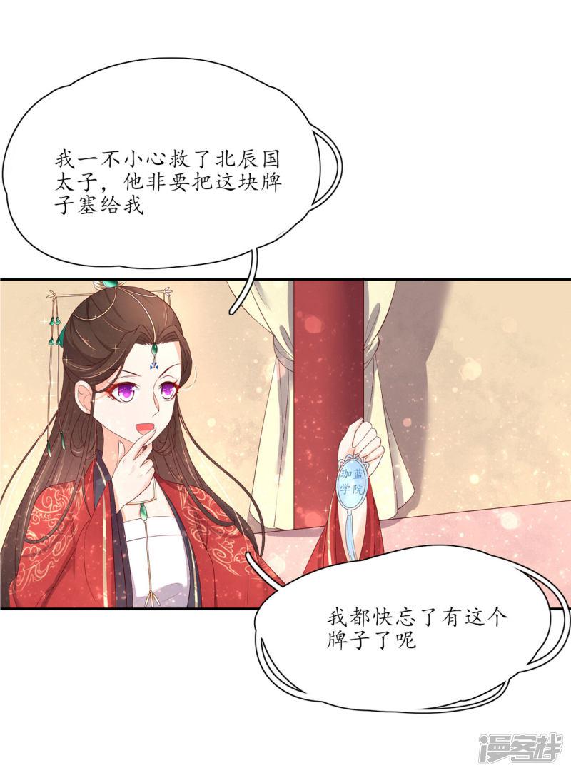 第156话 导师惨被打脸-9