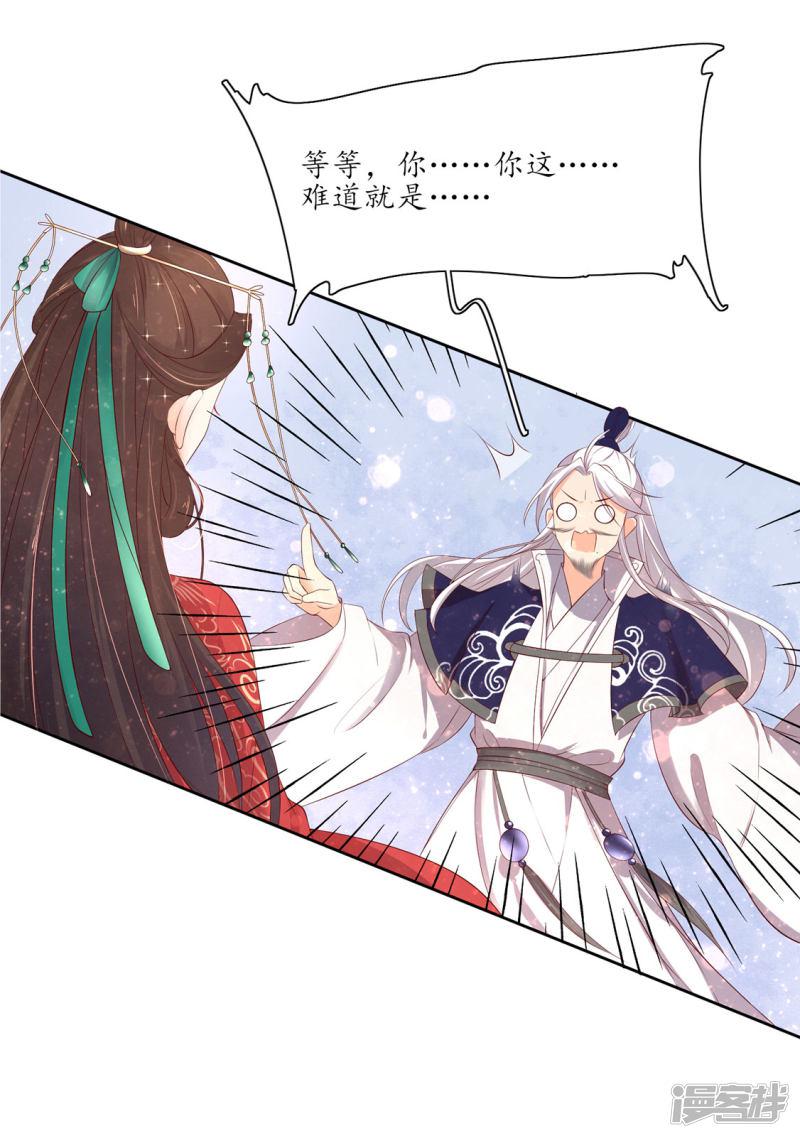 第156话 导师惨被打脸-7