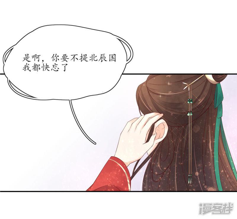 第156话 导师惨被打脸-8