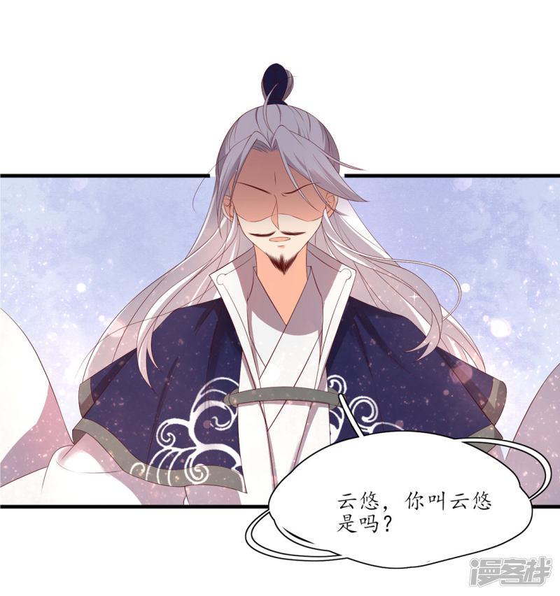 第156话 导师惨被打脸-10